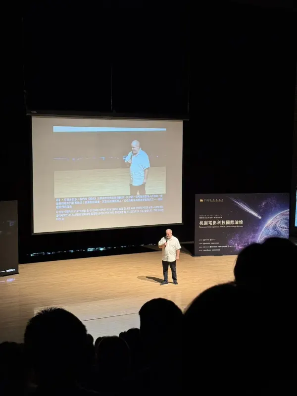 Taoyuan International Film & Technology Forum, with Chinese and Korean captions under the projected image