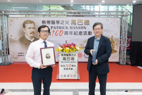 National Health Research Institutes Patrick Manson in Taiwan: 160th Anniversary Commemoration (1/12)