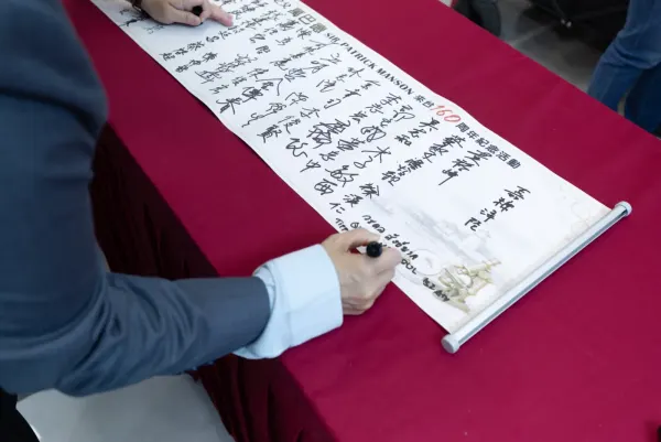 National Health Research Institutes Patrick Manson in Taiwan: 160th Anniversary Commemoration (4/12)