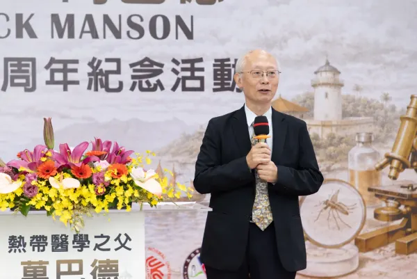 National Health Research Institutes Patrick Manson in Taiwan: 160th Anniversary Commemoration (5/12)