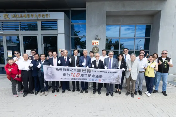 National Health Research Institutes Patrick Manson in Taiwan: 160th Anniversary Commemoration (9/12)